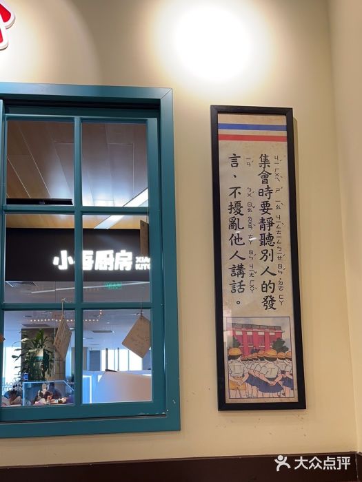 小明同学(环宇荟店)图片