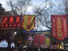 -毅祥斋老孙家泡馍(北院门鼓楼店)