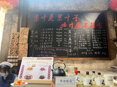 -東茅街茶馆