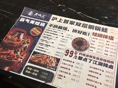 菜单-巴四老城区炭火蛙锅(张江店)