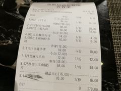 账单-鱼跃料理(步步高店)