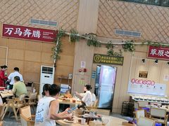 -羊之道草原味道清真餐厅(番禺店)