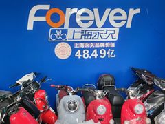 -永久自行车旗舰店(上海No.001店)