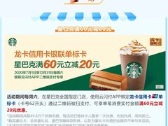 -星巴克(钦江路店)