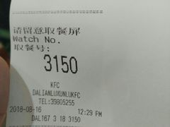 账单-肯德基(鲁迅路店)