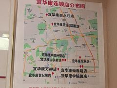 -宜华康盲人按摩(中关村店)