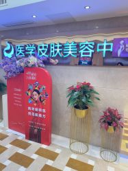 -南京康美美容医院·旗舰店