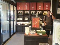 -伊藤久右卫门(宇治本店)