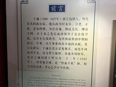 -于谦祠