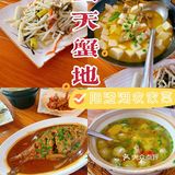 带上小伙伴来阳澄湖吃大闸蟹吧🦀️ 