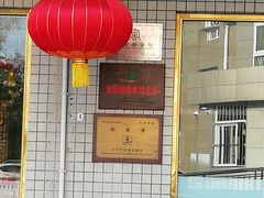 -北京小肠陈饭庄(方庄店)