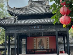 -中山詹园