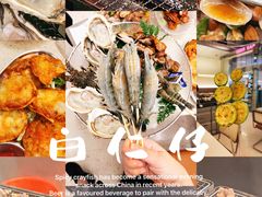 -白仁仔· 活烤海鲜 宵夜(豫园店)