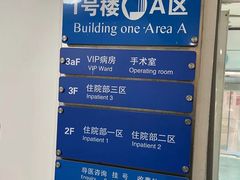 -上海仁爱医院