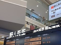 -野人先生Gelato(上海长宁龙之梦店)