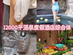 -裕龙汤泉