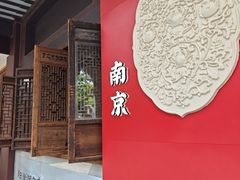 -李百蟹·江南蟹黄面·河景餐厅(夫子庙总店)