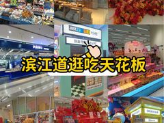 -吾悦广场(天津和平店)