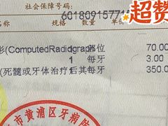 -上海市黄浦区牙病防治所(江西中路门诊部)