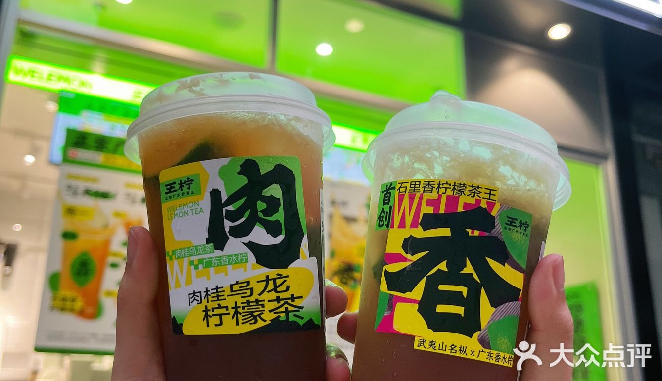 深圳探店|老广最爱的柠檬茶🍋王柠我要再来一百次