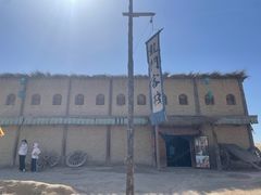 -镇北堡西部影城