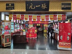 -张一元(世纪金源购物中心东区店)