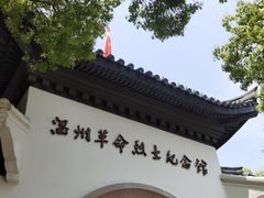 -江心屿景区