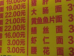 -大时代美食面馆