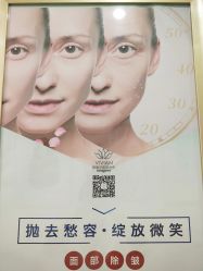 点击看大图 -薇薇安花系SPA