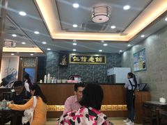 大堂-仁信老铺(华盖路店)