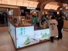 -栗子来了(正弘城店)