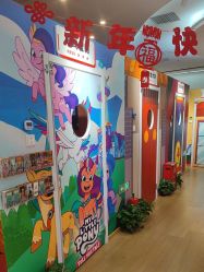 -斯坦熊亲子密室(富力广场店)