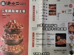 -炉小二铜锅牛蛙•川湘菜(三里屯店)