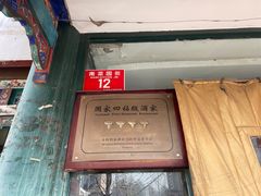 -南来顺饭庄·清真(南菜园店)