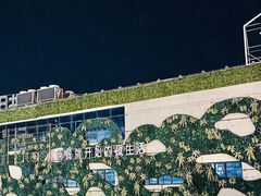 -时光码头民谣公社