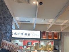 -大师兄·西北小馆(南沙万达广场店)