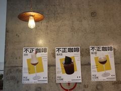 -不正咖啡(万达尊店)