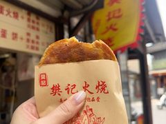 -樊记火烧店(甘泉路店)