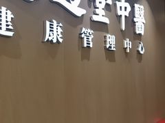 -通透堂中医·精准推拿(旗舰店)