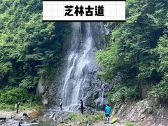 -井空里大峡谷