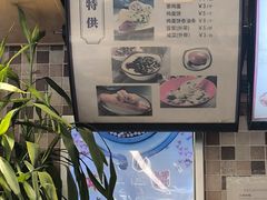 -老上海里弄味道(知春路店)