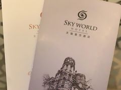 -青岛天瑞星空酒店
