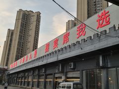 -鹅城
