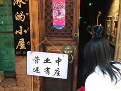 -大冰的小屋