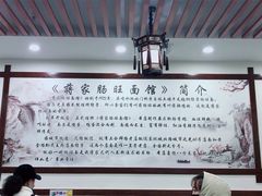 -蒋家肠旺面馆老店(合群路店)