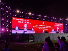 -北京大学五四田径场