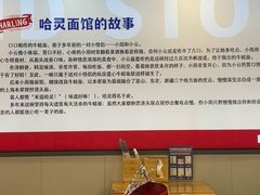 -哈灵现炒本帮面(宁波路店)
