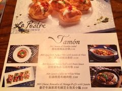 菜单-La Postre(上环店)