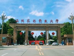 -西北农林科技大学(北校区)