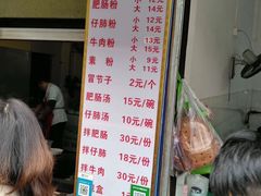 -甘记肥肠粉(马鞍北路店)